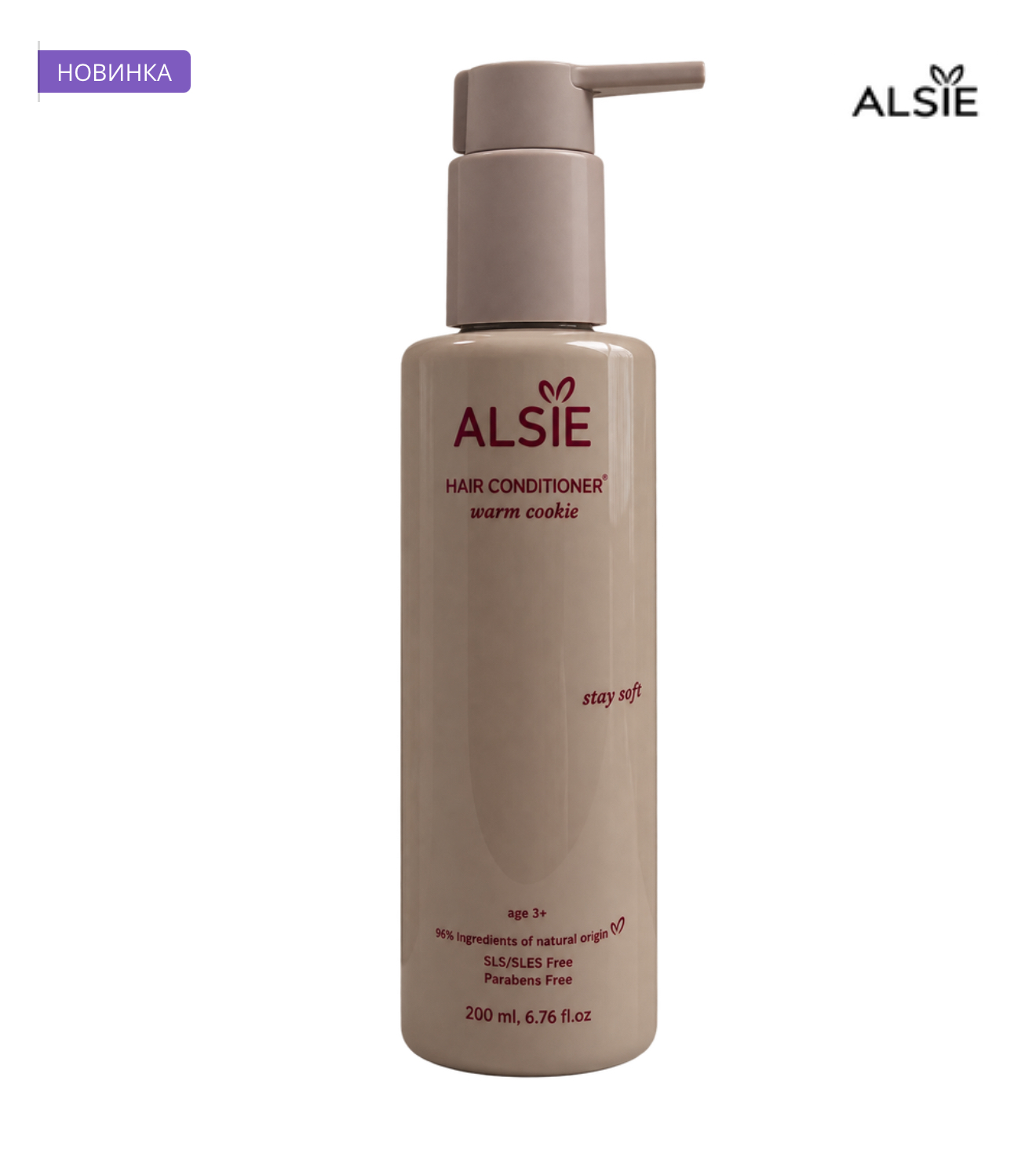 Дитячий кондиціонер для волосся ALSIE Hair Conditioner Warm Cookie , 200 мл