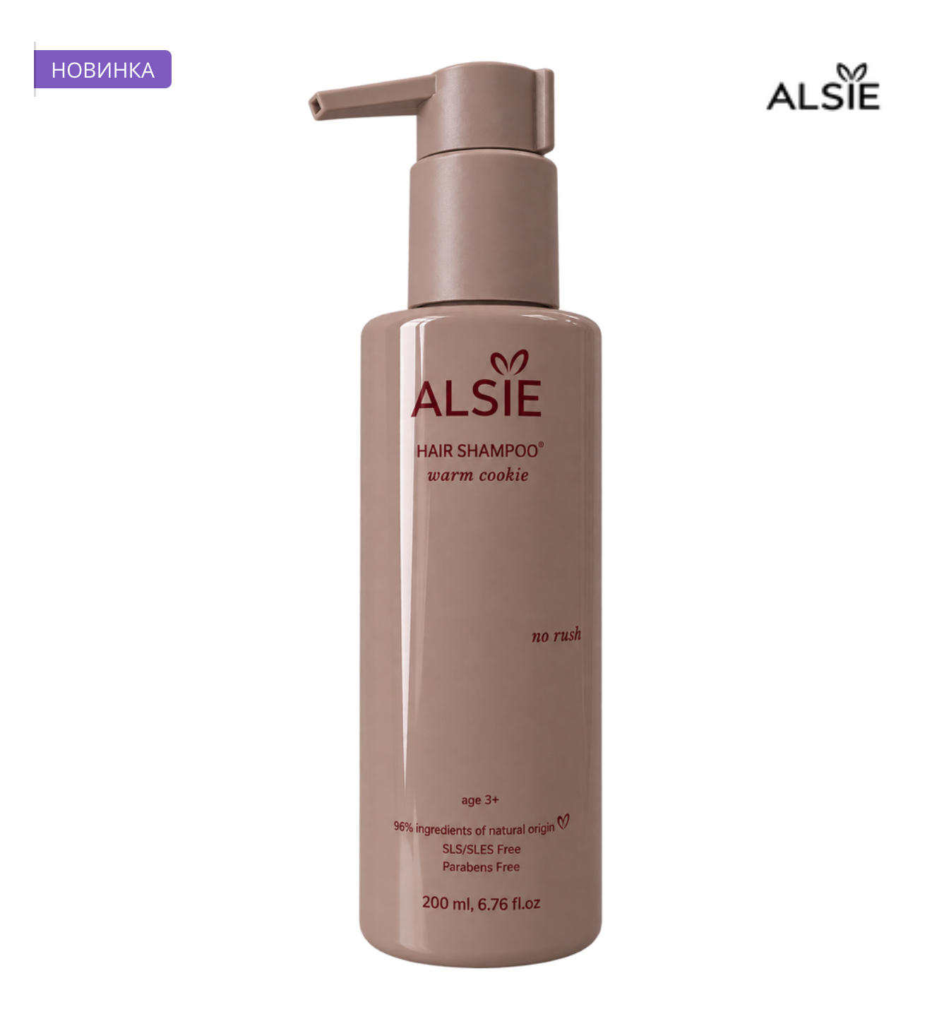 Дитячий шампунь для волосся ALSIE Hair Shampoo Warm Cookie , 200 мл
